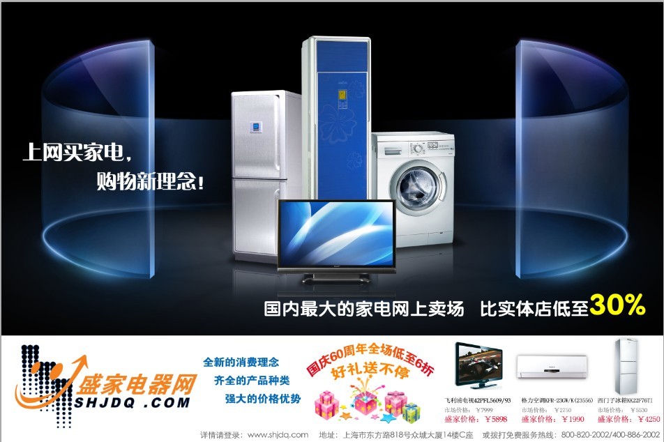 智能家電，煥新你的精致衣櫥生活