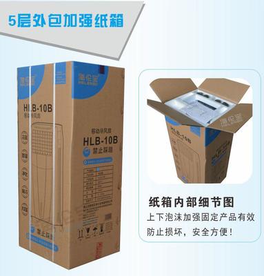 海倫寶HLB-10B空調扇 佛山順德的單冷專業之選