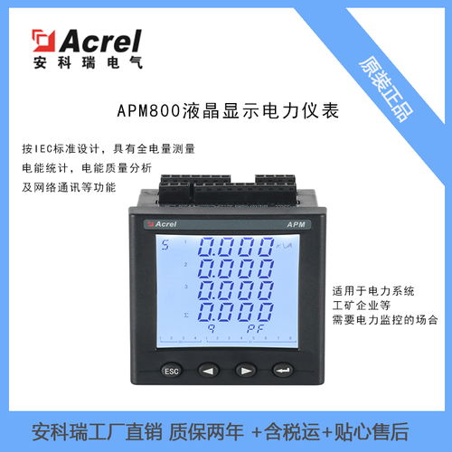 智能電力儀表報價與廠家選擇指南 如何選購優質電能儀表