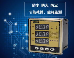 探秘電力儀表 你所不知的電能計量世界